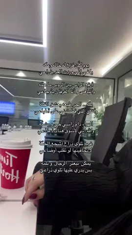 بس بدري عليها تلوي ذراعي ✨ #fyp #foryou #foryoupage #you #trending #viral #tiktok #explore #cupcut #foryoupage #اكسبلور 