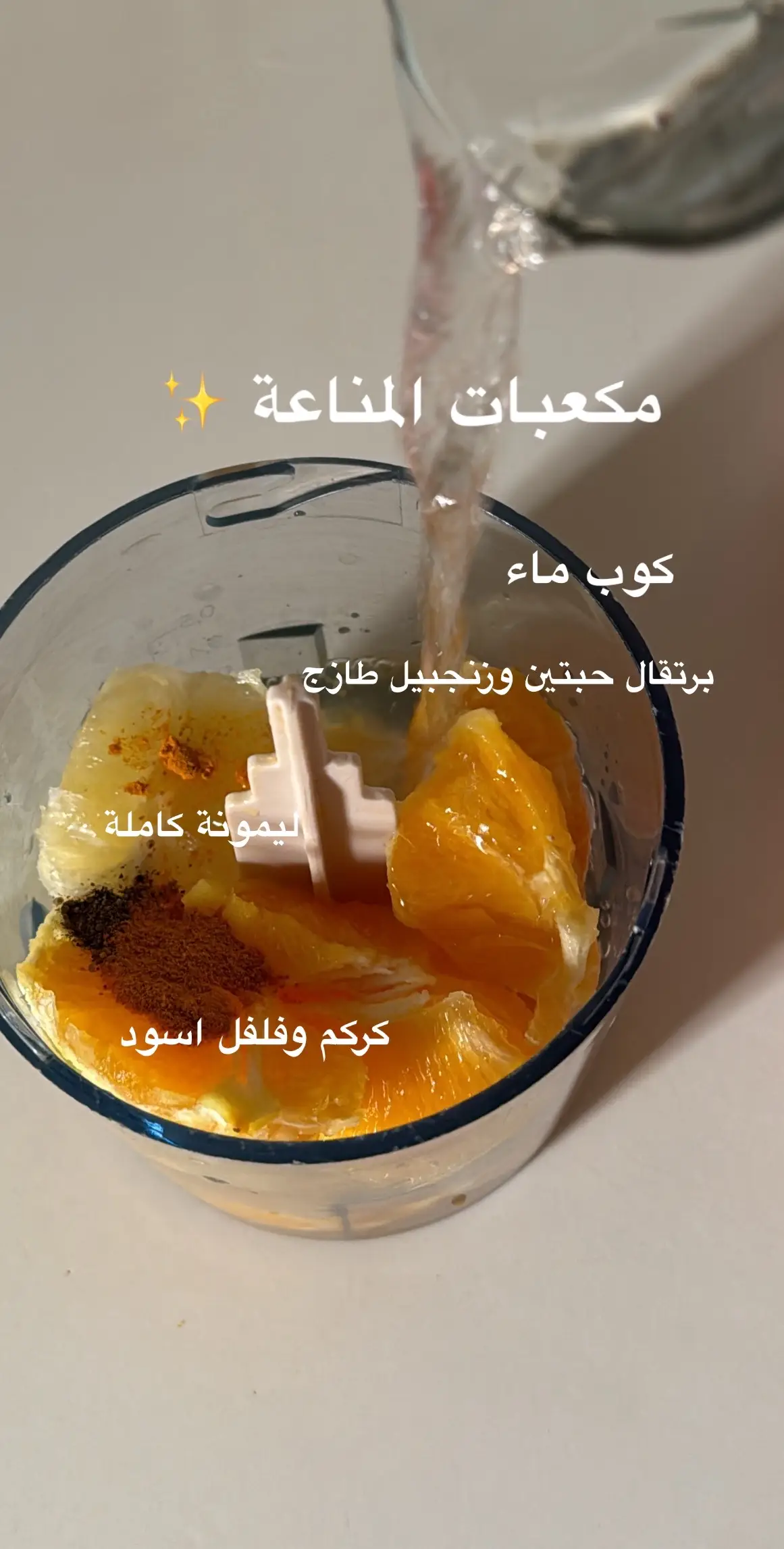 صراحه حبيته نفس شاهي الفواكهه الي قد طلبته من ايهيرب بنكهة البرتقال هذا افضل لانه سهل التحضير ومتوفر بكل بيت 🫂#اكسبلور #وصفات_سهله #صحي #صحه 