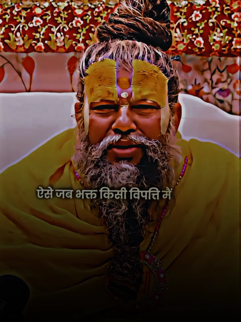 ( 1/100 days 🙇😌 ) ओर जब प्रर्भु आपके साथ हे।। . . . . #premanandji #premanandjimaharaj #premanandmaharajji #krishna #krishnalove #radhekrishna #radharani #radheradhe #radhakrishna #motivation  #flypシ  #vrindavan #viral #foryou  #unfrezzmyaccount  #lordkrishna #Love #dwarkadhish #foryoupage 