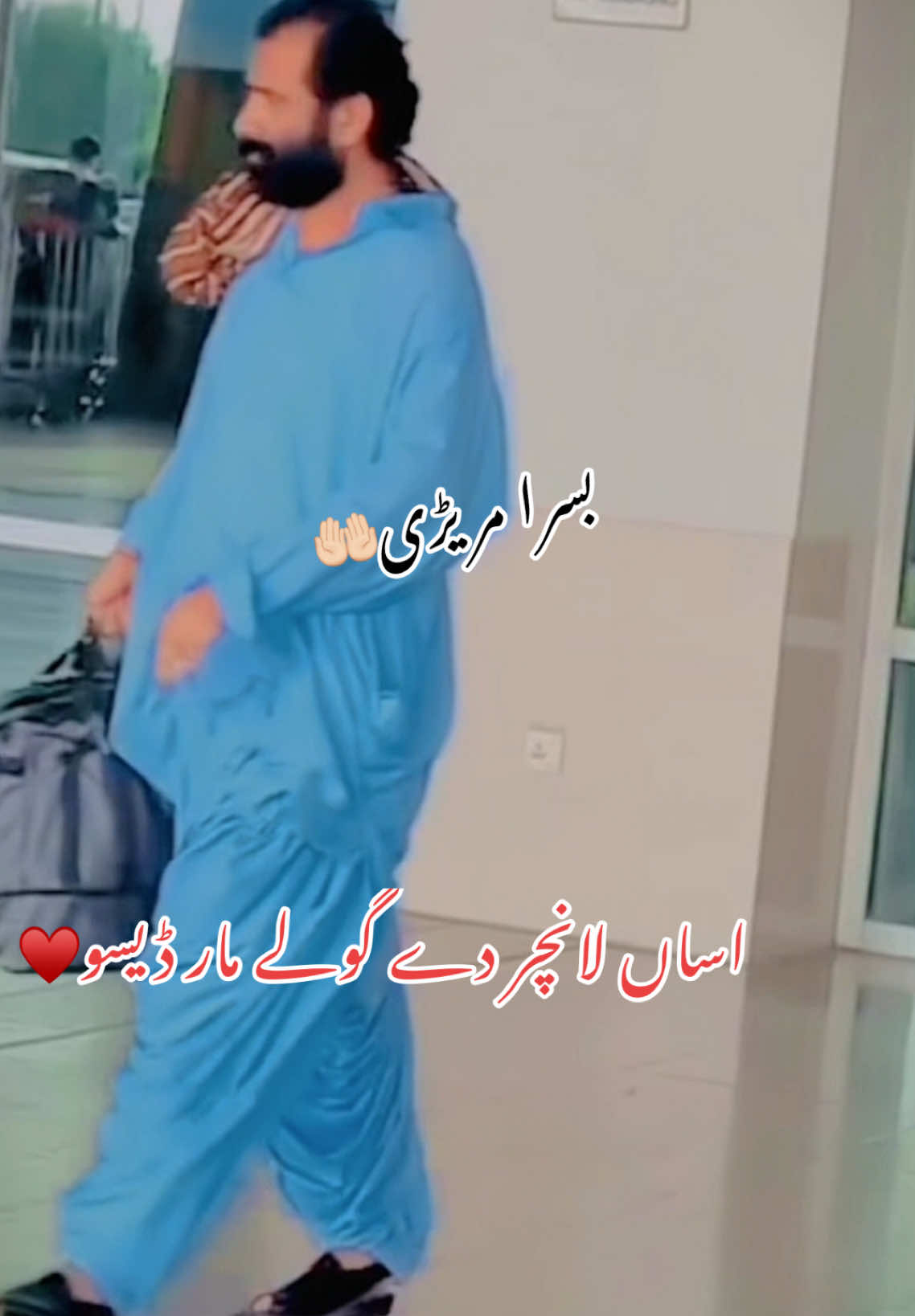 #CapCut #اللہ_دا_بخش_ھووی_بسرا_ادا_😭😭😭😭 #basramarere3 #atifleghari1 @🥷🏻 ╾━╤デ╦︻لغاری بلوچ🔥 @صابر مریڑی @💀🔪🔪╾━╤デ╦︻ بسرا مریڑی @لغاری بلوچ😘💫✌ @SajooLasharii👑 @حبیب خان مریڑی🔥✌🏻 