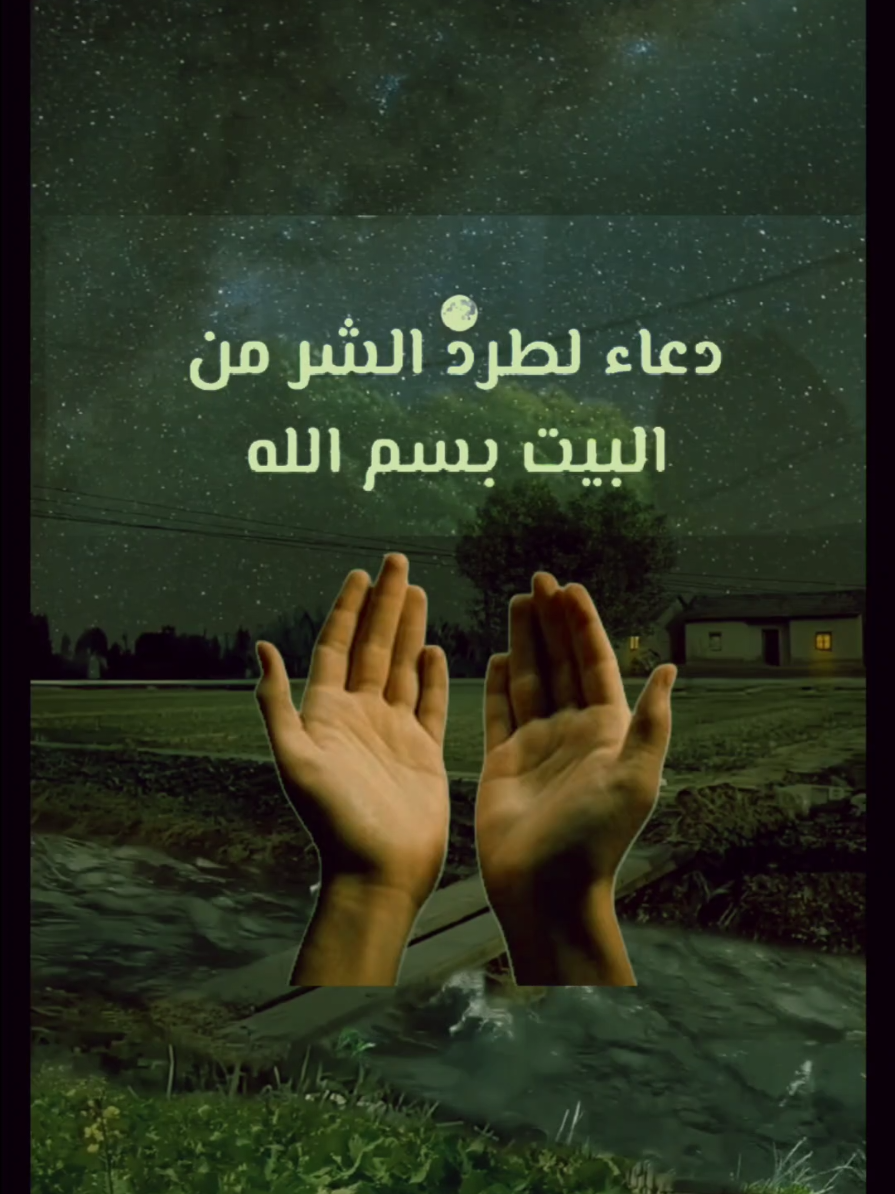 #اللهم_امين_يارب_العالمين #استغفرالله_العظيم_واتوب_اليه #لا_اله_الا_الله #الله_اكبر 