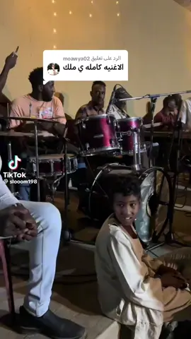 الرد على @moawya02 #حيدر_زقله💜 #السكره_كامله #CapCut #الشعب_الصيني_ماله_حل😂😂 #عطبره_بلد_الحديد_والنار #ثقه_في_الله_نجاح #نمبر_ون #القوات_المسلحه_السودانيه💪💪💪🔥🔥🔥🔥🔥🔥🔥🔥 #مشاهير_تك_توك_السودان 