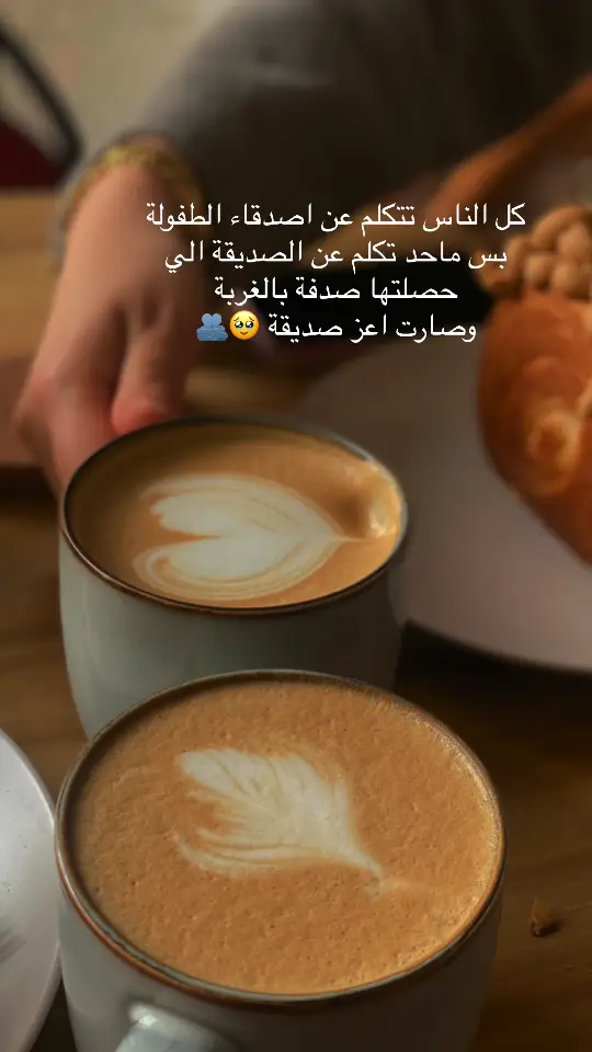 #explore #fouryou #foru #fyp #اكسبلور #ستوريات #هاشتاق #حالات_واتس #اصدقاء_للابد 