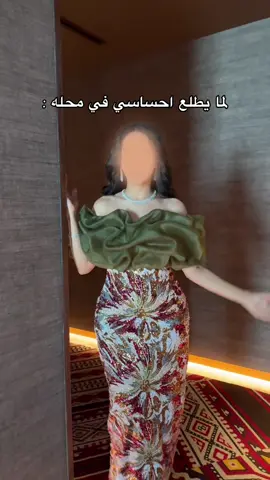 🤣 #فساتين #اكسبلور #خطوبة #fyp 