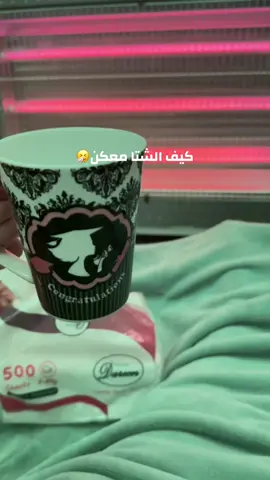 #اجمل_فصول_السنة #معك_محرمة😂🤧 #اجواء_الشتاء 