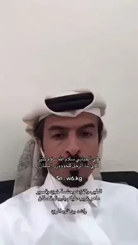 على الحبابي سلام الله سلام كثير #الحبابي #الحباب #قحطان #بني_هاجر #الجحادر #505 #راشد_بن_فلوه 