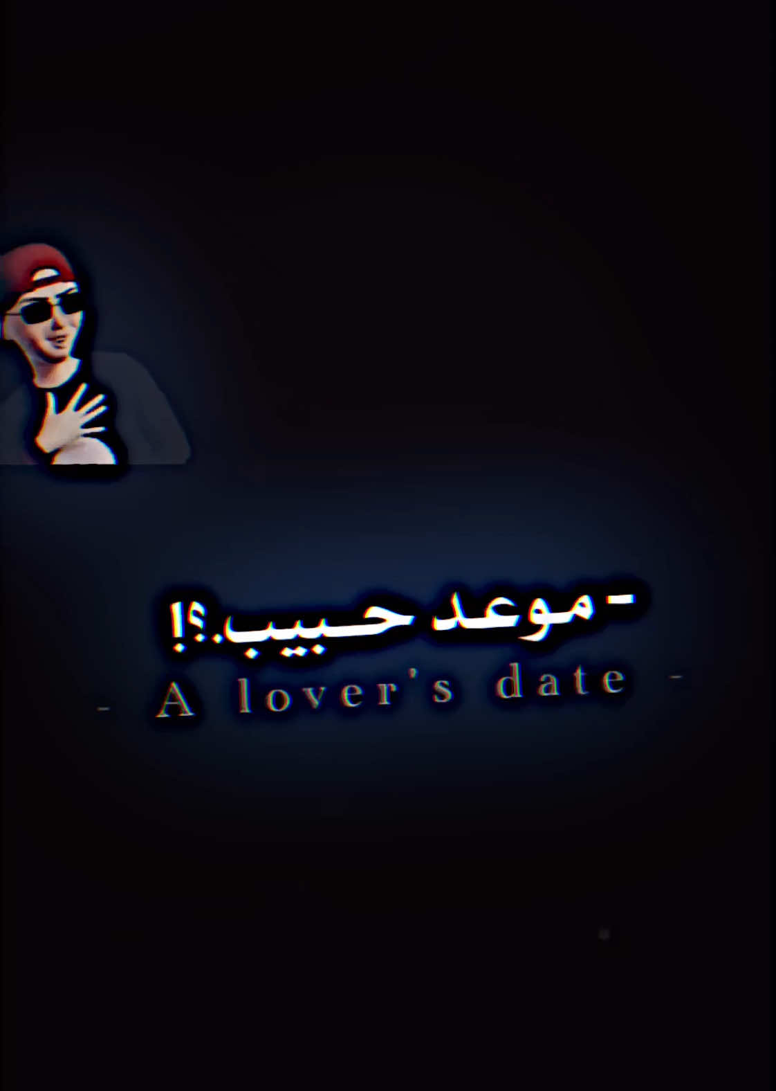 يا شاغل البال | 🍃😅🤷🏻 #تصميم_فيديوهات🎶🎤🎬 #تصميمي #ستوريا_كاري #foryou #عباراتكم_الفخمه📿📌 #يا_شاغل_البال #موعد_حبيب 