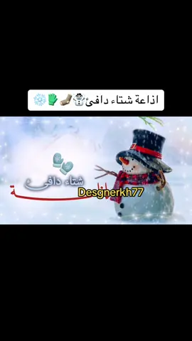 اذاعة شتاء دافئ بذكاء الاصطناعي ،اذاعة فصل الشتاء،اذاعة الشتاء #اذاعات_مدرسية #اذاعه_مدرسيه_بالذكاء_الاصطناعي #مشاريع_مدرسية #اذاعه_مدرسيه #الذكاء_الاصطناعي #ذكاء_اصطناعي #مطويات_مدرسية #بحوث_مدرسية #بوربوينت_احترافي #ملف_انجاز #خدمات_طلابية 