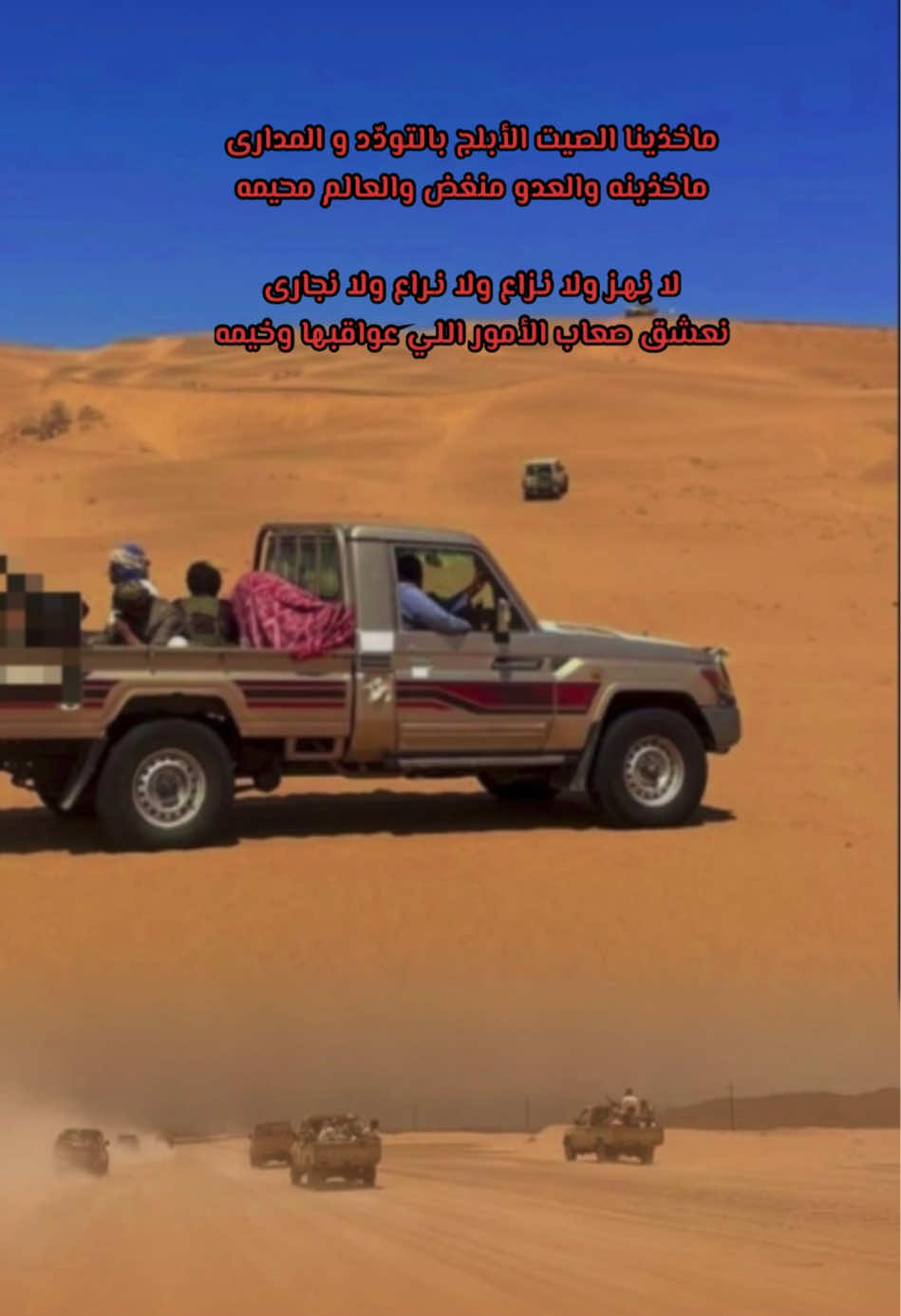 #بلحارث_بن_لحسن #ال_الحارث #مذكر #يام #همدان #وادي_بلحارث #بيحان #السبعتين #نجران #fyp 