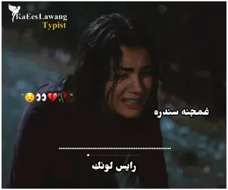 خدای د راوله زما د ژوند سپرلیه 🥀🫶🥹💔 #پښتون_تاجیک_هزاره_ازبک_زنده_باد🇦🇫 #foryoupageofficiall #foryoupage #pahstosong #foryouvido #foryou #viraltiktok #viralvideo #100kviews #virl #dubai🇦🇪 #texsas #afg #iran🇮🇷 #usa🇺🇸 #pakistani #grmany🇩🇪 #fransa🇫🇷 #pa 