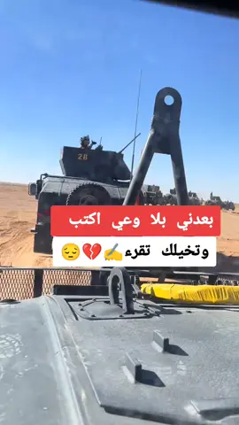 #عسكري #ستوريات #capcut #هاشتاق #عتاب #العراق #السماوه_مدينتي#شعب_الصيني_ماله_حل😂😂 