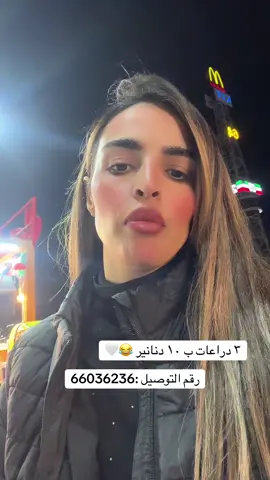 هذا حساب محمد نازل حاليا في ارض المعارض  @افنان ستورز  #الشعب_الصيني_ماله_حل😂😂 