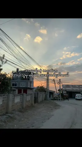 #fyp #စာသားcrd 