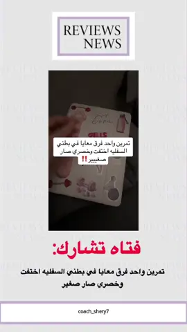 #تنشيف #خصر #نادي #تمارين_منزلية #تمارين_رياضيه  #دايت_بدون_حرمان #شاهد #اكسبلور #explor#ترند#trend#tiktok #fyp#ترند#اكسبلور#explore#foryou#foryoupage##fyppppppppppppppppppppppp 