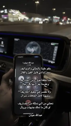 #الاصفر_بالبايو💛 #عبدالله_عبيان_ال_سالم #اكسبلورfypシvira 