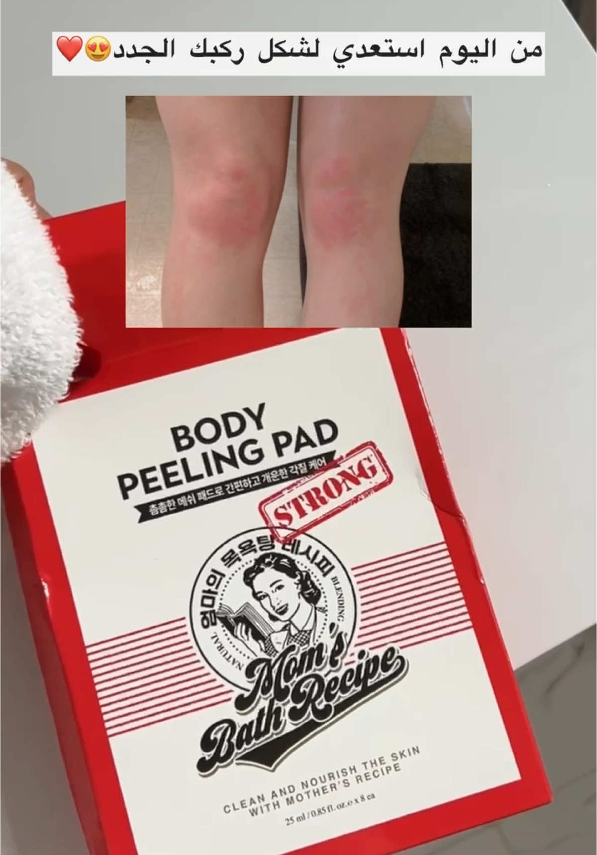 متوفره ليفة مامز باث فوري 👌🏻🇱🇾moms path Body peeling pad  #الشعب_الصيني_ماله_حل😂😂 #foryou #fyp #ليبيا #explore #fyppppp   