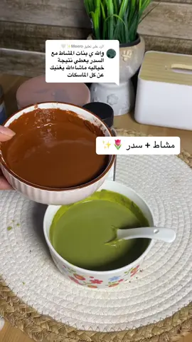 الرد على @Meero✨🤍  مكس الكثافه الرهييييب مشاط مع سدر ✨🌷 #تنعيم_الشعر #اكسبلورexplore❥🕊 #اعشاب_طبيعيه_فوائد #اعشاب_طبيعيه_فوائد #تونيك_للشعر #العناية_بالشعر #فوائد_المشاط #اكسبلورexplore #مشاط #طريقة_المشاط #كثافه_الشعر #سدر_المدينة #الأعشاب 