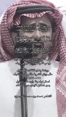 جدنا اللي حكم مارب وضله ضليل 👏🏻👏🏻🔥. #الدواسر                          #viral                           #قصايد                            #explore                       #اكسبلور                           #u4                             #شعر                                #foruyou                        #parati #الجحادر #قحطان #عوال_الشايب #editanime #edit #شمر #عتيبة #يام 