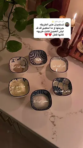 الرد على @⭐️ هذي عجينتي ب اغلب المخبوزات والسينابون #مخبوزات #طبخاتي #يومياتي🦋 #عجينة_فطاير #عجينة_فطاير #تشكيل_المعجنات #عجينة_فطاير #سينابون_هش #اكسبلورexplore #عجينة_سهلة 