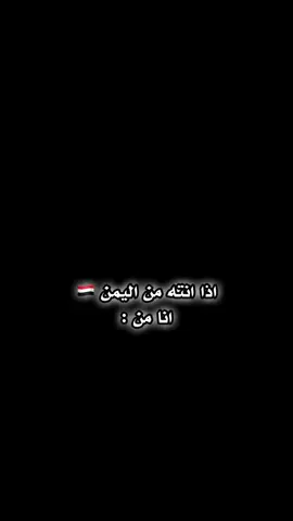 🇾🇪                                    #شبوة_التاريخ_والحضارة                                          #بيحان #عسيلان  #اليمن #اكسبلورexplore #صنعاء #مارب #قبايل #حضرموت #همدان #خولان #عبيدة #بلحارث #نجران #يام #شروره #شبوة #العوالق #بلحارث #الرمله #بيحان #المصعبين 
