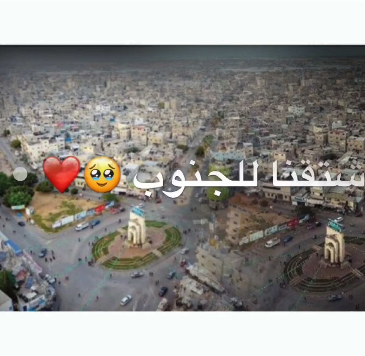 اشتقنا للجنوب رفح 🥹🤍. #المصمم_عمر📮 #تصميم_فيديوهات🎶🎤🎬تصميمي🔥 #تصميم_فيديوهات🎶🎤🎬 #تصميمي❤️ #تصميمي🎬 #عبدلله_ابو_شعر #محمد_البصيلي #محمد_ابو_شعر #fyp #foryoupage #fypシ゚viral #viral #اكسبلورexplore❥🕊 #wheneverwherever 