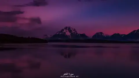 اسمعوها كامله الله يجزاكم خير مدتها دقيقه بس#قران #اكسبلور 