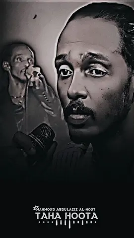 #محمود_عبدالعزيز_الحووووت  #محمود_الجان_الذي_نعشق❤🙅🏻‍♂️ #مابطيق_لي_غيرو_اسمع♥  #جـانــي_الــــبحـبـو🙅❤☜♬  #لــــــه_الرحــــمه_والمغفرة_يارب_العالمين #حواته_يا_محمود  #✥الشــ♬ــــوق_والريــــــد✥♬  #اللهم_احفظ_السودان_واهله 