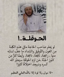 لا حول ولا قوة إلا بالله🎀🤍#قران_كريم_ارح_سمعك_وقلبك #دعاء_يوم_الجمعة #صلاة_التراويح 
