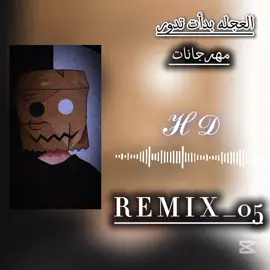 #مهرجانات2020 🖤🔥 #العجله_بدات_تدور #مهرجان #مصري#التنزيل_مفتوح😇 #ااعجله_بدات_تدور_عركه_في_عركه_بقيت_مشهور 