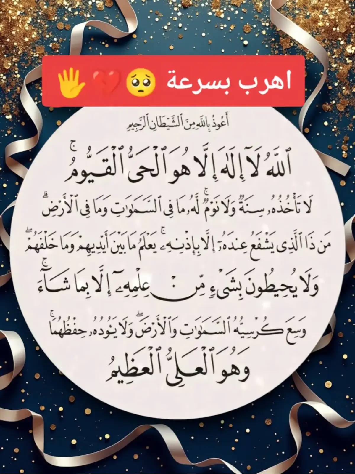 #القرآن_الكريم_راحه_سمعك_القرآن💙🎧  #القران_الكريم_راحة_نفسية😍🕋  #قال_ربي_اشرح_لي_صدرى_ويسر_لي_أمري  #قران_كريم_ارح_سمعك_وقلبك  #فوضت_امري_الى_الله  #رآحًهّ_نِفُسِيَهّ_آلَقُرآنِ_آلَکْريَمً #قرآن_كريم_راحة_نفسية  #القران_الكريم_ #القران_الكريم #قران_كريم #قران  #fypシ゚viral🖤video #quran_alkarim  #في_هذا_اليوم♡🤍 
