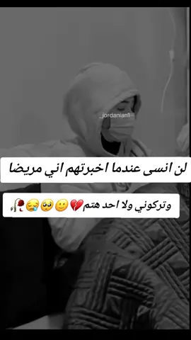 😪💔#اكسبلورررررر #متابعه_ولايك_واكسبلور_فضلا_ليس_امر #fouryou #mobilelegends #اكبلورررررر 