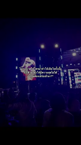 ไม่ต้องเข้ามา#ฟีดดดシ #ความรู้สึก #เธรด #fypシ 