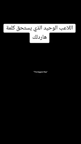 مبابي ضد برشلونة #كلاسيكو #مبابي #ريال_مدريد_عشق_لا_ينتهي #برشلونة #fyp 