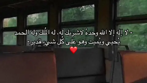 #اللهم_اغفر_للمؤمنين_والمؤمنات #اجر_لي_ولكم #استغفرلله_العظيم_واتوب_اليه 