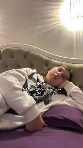 ما عم اقدررر نااام😡