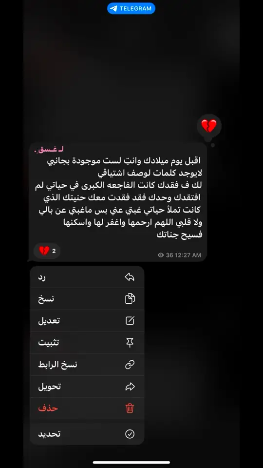 #مشاهير #اكسبلورexplore #fypシ #مشاهدات_ #يارب_ارحم_اموتنا #امي #فقيدتي 