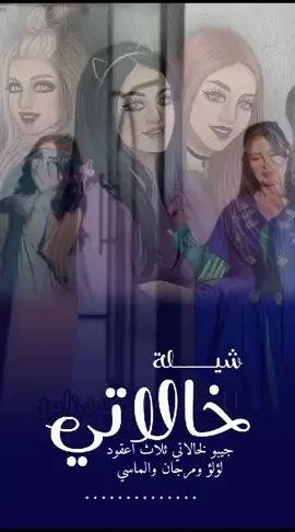 شيلة مدح خالاتي بدون اسماء 2025  شيلة خالاتي أعز ناسي ,, شيلات رقص بنات حماسيه  #شيلة_ام_العروسه_فرحة_بنتها #شيلة_حماسيه #رقص #شيلة_حماسي #شيلة حماسية بالاسماء #شيلات_مدح #شيلة_مدح_باسم_مها_فقط #شيلات_رقص_بنات #شيلات_طرب #السعودية #شيلة_مدح_ #شيلة_باسم_مها #افخم_شيلات_زواج_ #تهنئة_مدح #شيلات_رقص_بنات_رقص_حماسي #شيلة_حماسية_طرب_رقص #السعودية #قطر #عمان #الكويت#شلة_مدح_بناتي_حماسيه  #شيلات_بناتي #بندر_الذرفي  حماسيه2024#شيلات#زواج#شيلات#تخرج#شيلات#موليد#شيلات#ترحيب#شيلات#لحن#مجرور#شيلات#عرضه-جنوبيه#شيلات#دحه#شماليه#شيلات#عروس#شيلات#ام#العروس#شيلات#ام#العريس#ترحيب#باضيوف#زفات#بلاسماء#سحب#حقوق#زفات#بدون# اسماء #عروس_عريس_زواج #شيبة_رقص_عريس_حماسيه #شيلةمدح #شيلات-زوج #تنفيذ_جديده #شيلات-ام-العريس #شيلات_ام_العروسه #شلات_تخرج #شيلات_تخرج_عسكري #شيلات_تقاعد #شيلات_مدح #شيلة_توضيف #شيلات_شفاءوسلامه #شيلات_فهد_العيباني #شيلات_مهنا_العتبي #شيلات_فهد_بن_فصلان- #شيلات_جفران_بن_هضبان_ #رقص_عروسه#تنفيذ_بلاسماء🎶🎶_شيلات_رقص_العروس_عروس_متعب_الخيال_مهنا_العتبي_حماسيه  #شيلة#رقص#مهنا#صوت_متعب_الخيال_شيلات_رقص_عروس_شيلات_حماسيه_متعب_الخيال_شيلة_قومي_العب#شيلات_عروس_حماسيه_شيلات_للعروس_مدح_حماسيه-#شيلات_عروسه_جديده_شيلات_مدح_شيلات_زواج_شيلات_رقص_شيلات_عيد_الفطر_شيلات#للطلب_واتساب_لرقم_موجود_ب_لصفحه