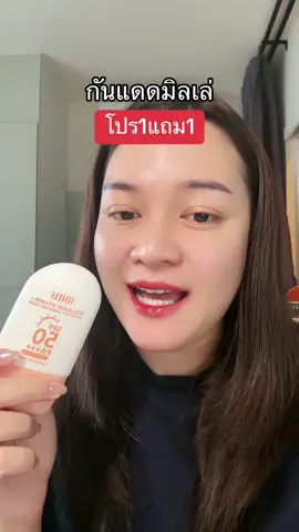 #รีวิวบิวตี้ในtiktok #รีวิวบิวตี้ #mille 