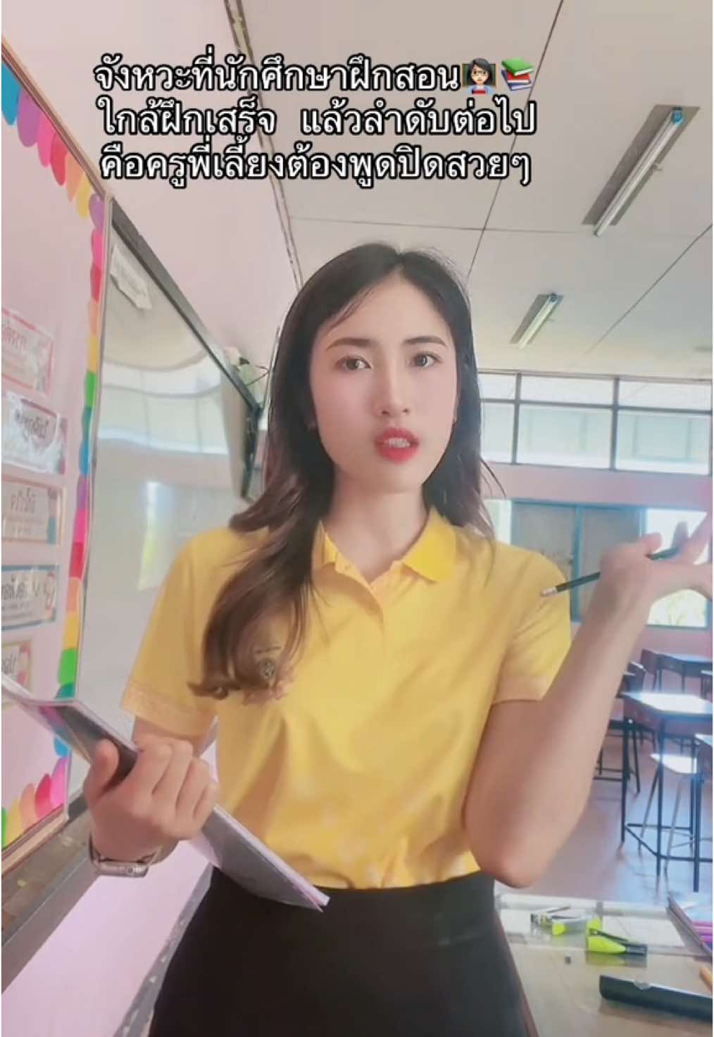 ความในใจครูพี่เลี้ยง #ครูคณิต #ครูบอตอ #ครูพี่เลี้ยง #นักศึกษาฝึกสอน 