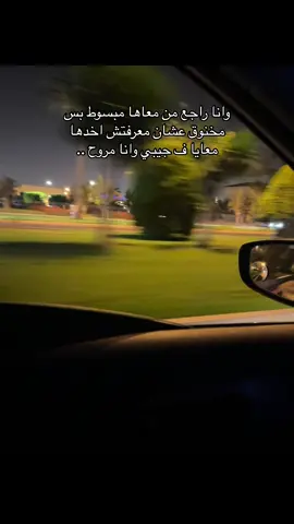 مخنوق اوي 🤦🏻‍♂️💔#fyp #foruyou #fypppppppppppppp #لحظه_ادراك #تصميم_فيديوهات🎶🎤🎬 #explore #viral_video #تصميمي #حب 