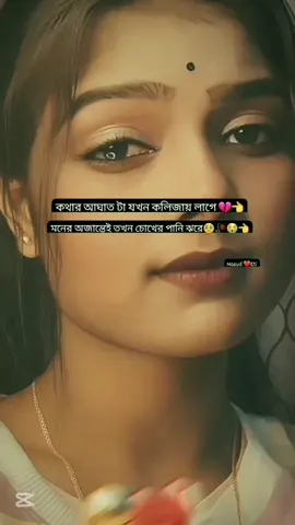 #foryou_তে_দেখতে_চাই #tiktokbangladesh #foryoupage 