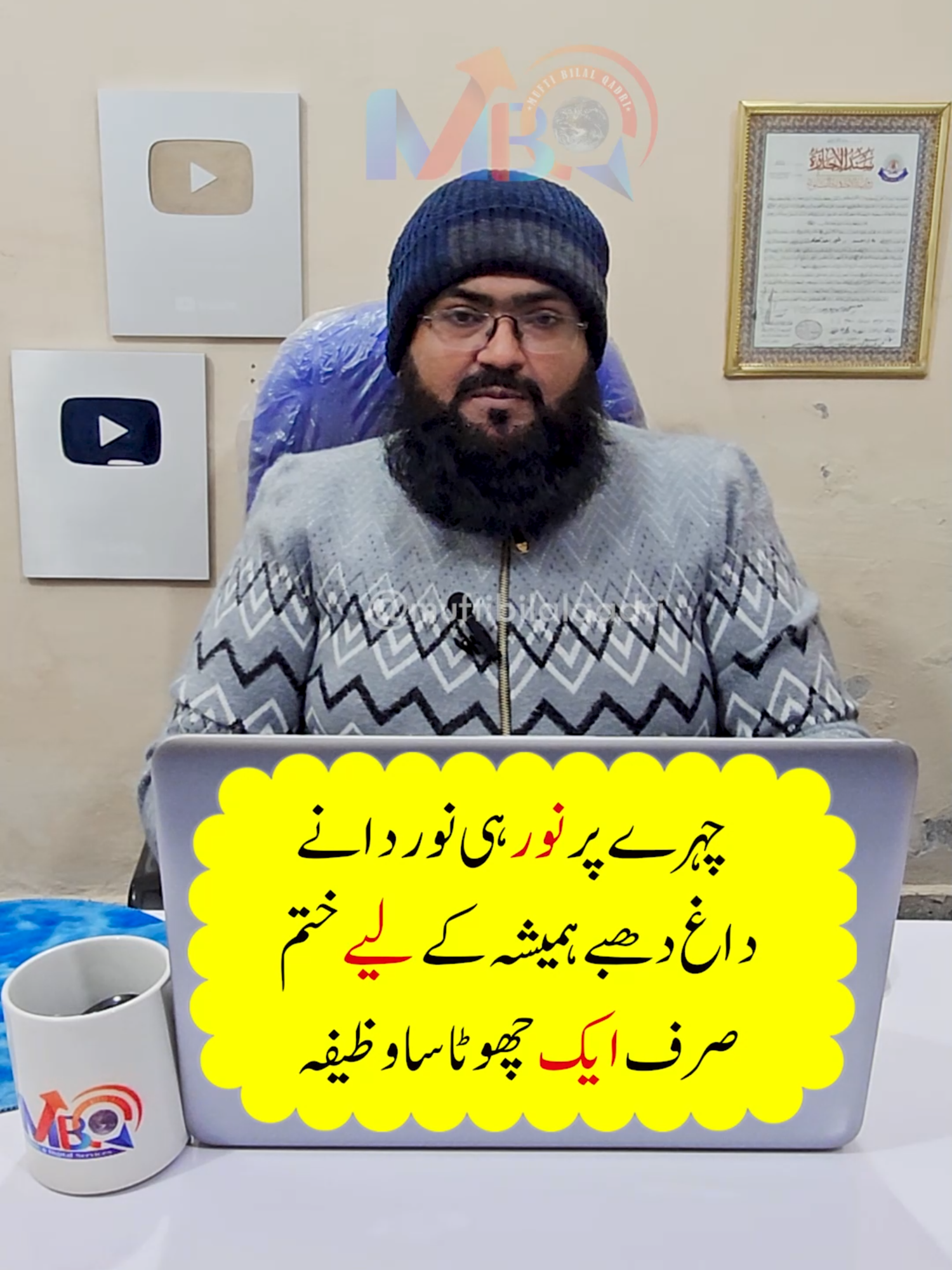 ye chota sa wazifa krein chehre par noor he noor ho ga | dua for face beauty | rohani book | mbq #foryoupage #foryou #fyp #for #viral #viralvideo #dua #wazifa #wazaif #2025 #mufti #muftibilal #muftibilalqadri #chota #chehra #face #noor #facebeauty #beauty #beautifull #khobsurat #beautiful #beautycare #skin #skincare #glowing #glowingskin