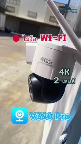 #กล้องวงจรปิดกันน้ํา #tiktokshopping #กล้องใส่ซิม #กล้องใส่ซิม4g #กล้องใส่ซิมมือดูออนไลน์ #โปรโมชั่น #กล้องวงจรปิดไร้สายดูผ่านโทรศัพท์ #กล้องวงจรปิดhomemall #ช๊อบกันวันเงินออก #ของใช้ในบ้าน #homemall 