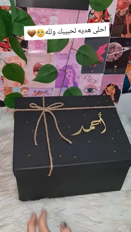 اختارت الاغنيه ف RQ توصل بيها حبها ليه🥺🤌 للحجز او الاستفسار انستا 💌 او ع واتس 01002548908 اختار هديتك لحد باب البيت🪄🤎