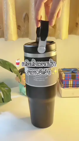 แก้วเก็บความเบ็น890ml ใช้ดีพกพาง่าย#แก้วเก็บความเย็น #แก้วน้ํา #แก้วสแตนเลส #แก้วเยติ #รีวิวของใช้ #เปิดการมองเห็น #ดันขึ้นฟีดที #tiktokshop #fyp  @𝓢𝓾𝓫𝓲𝓱𝓪𝓷 𝓬𝓱 🦢ꔛ  @𝓢𝓾𝓫𝓲𝓱𝓪𝓷 𝓬𝓱 🦢ꔛ  @𝓢𝓾𝓫𝓲𝓱𝓪𝓷 𝓬𝓱 🦢ꔛ 