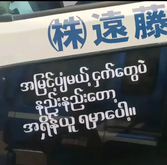 #friends #အမြင့်ပျံမယ့်ငှက်တွေဘဲအရှိန်တော့ယူရမှာပေါ့#အချိန်အတိုင်းတာတခုပါပဲ🥹 #Oneday #ငါတို့ဖြစ်ကိုဖြစ်ရမယ် #ငါသေမှပဲfypပေါ်ရောက်မှာလား😑😑 #viewမတက်ရင်ပြန်ဖျက်မယ်ကွာ #fyp #ti̇ktok #myanmar #viewsproblem @Gyouk @𝑳𝒚𝒏𝒏 @109/110 @⚕️W💭 