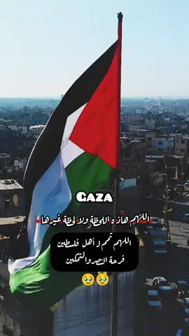 يا اهل غزة-كبيرو الله الله🇵🇸✊🇵🇸🙂✨#غزة 