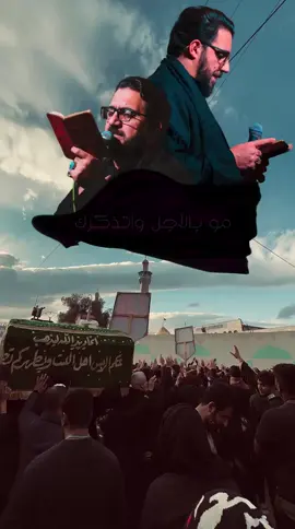 مو بالأجل واتذكرك 💔🍂 #سيد_سلام_الحسيني#شهادة_السيدة_زينب_عليها_السلام #اللهم_عجل_لوليك_الفرج #سجاد_المحمداوي #دخولية_كربلاء_المقدسة💔 #15رجب #سيد_احمد_المنصوري #محمد_باقر_الخاقاني #هيئة_الحسن_المجتبى #حامل_اللواء #يوم_المصيبه_العظمى #حسين_والي_اللامي #اكسبلور #اكسبلور #اكسبلور 