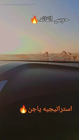 اليوم كنت مع حرس القائد 🔥✌️⚠️ #البراء #قوات_الشعب_المسلحة_السودانية🇸🇩🔥🔥 #بل #السودان🇸🇩 @Abu ahmab🔥✨️ @Ayman @حسناء 😌🍂 @Tarteel Ali 55 @7ASAN @Ibrahim Mohammad 