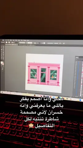😌 #fyp #مصممة_جرافيك #الاليستريتور #illustrator #packagingdesign #graphicdesign #designer #مشاريع #graphicartist #packaging #project 